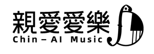 親愛愛樂